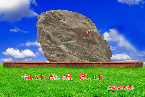 大型奇石